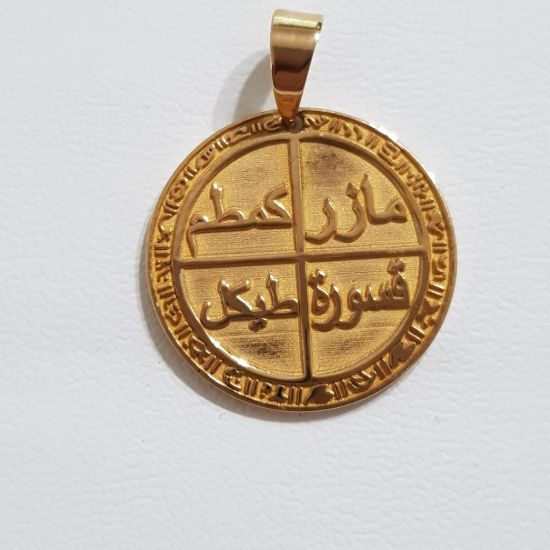Arabca Oyma Yazili Kolye Ucu